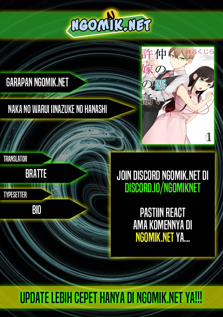 Naka no Warui Iinazuke no Hanashi chapter 22